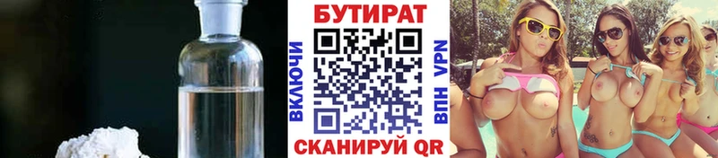 Бутират BDO 33%  omg онион  Котлас 