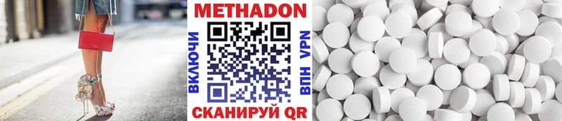 МЕТАДОН белоснежный  OMG как войти  Котлас 